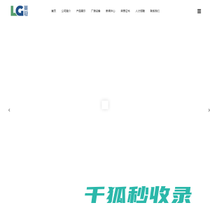 宁波莱冠电子科技有限公司