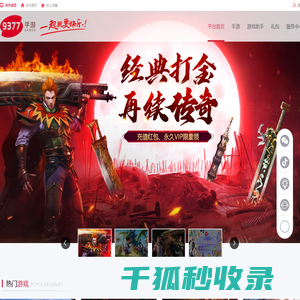 9377手游官网