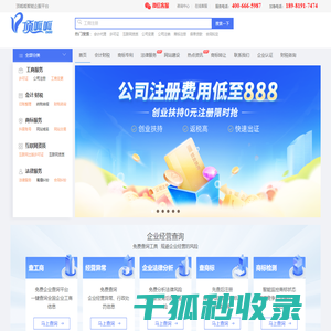 公司注册