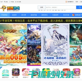 爱趣游戏