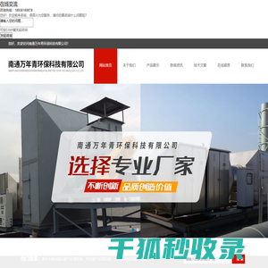造纸厂/农药厂/食品厂/化工厂废气净化设备