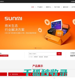 洛阳鼎安电子技术有限公司