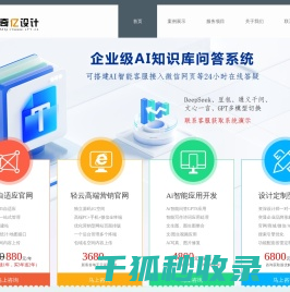 广州网站设计