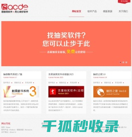易触得软件