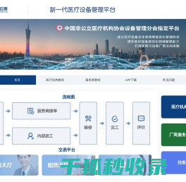 豆丫云联