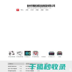 闸门开度仪