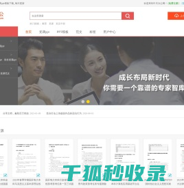中天办公网