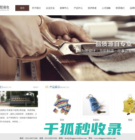 吴江市鼎冠箱包有限公司