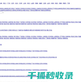 蕊聪招生网