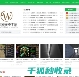 大武侠传奇手游