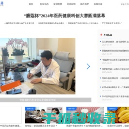 家庭医药网