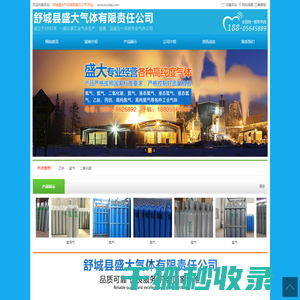 合肥工业气体