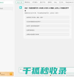 必归AI人工智能
