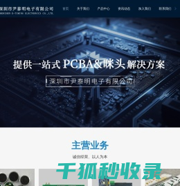 深圳电子烟芯片厂家