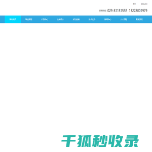 西安联控智能科技有限公司