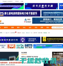 电源工程师一生的伙伴