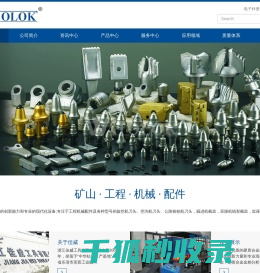 浙江佳威工具有限公司