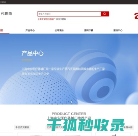 上海申安医疗器械厂