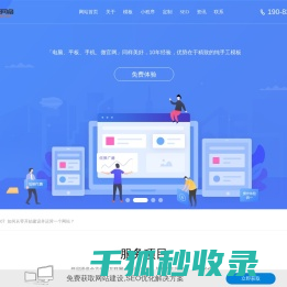 郴州网站建设