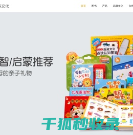 上海趣威文化发展有限公司