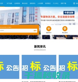 河南中原创新物流有限公司