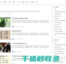 汉语字典