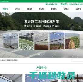 重庆蔬菜养殖温室大棚
