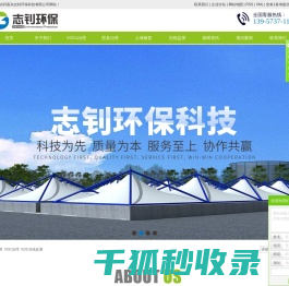 工业废气处理