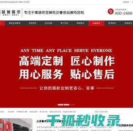 深圳中高端烤漆珠宝展示柜定做厂家