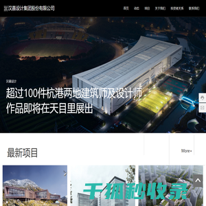 汉嘉设计集团股份有限公司