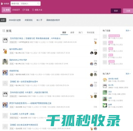 哒鸣派