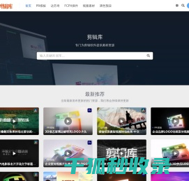 剪辑库