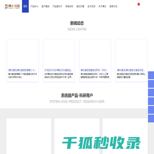 博太赫兹
