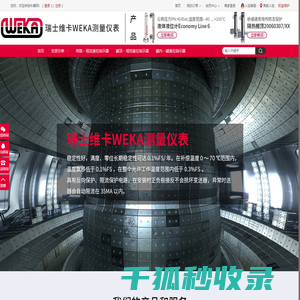 瑞士维卡WEKA测量仪表