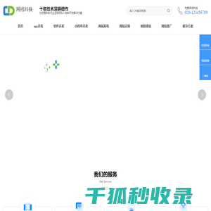 上海望穿铭科技有限公司