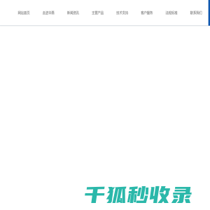 石家庄华燕交通科技有限公司