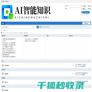论坛浩浩商贸