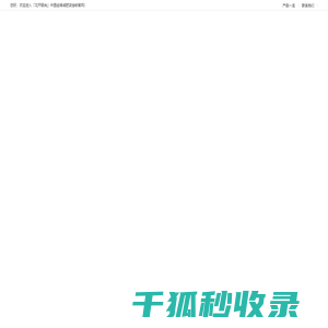 花开陌尚减肥店加盟连锁