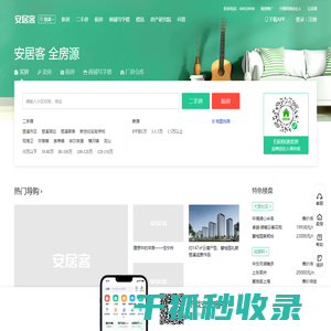 慈溪房产网