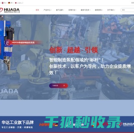 SPR铆接设备制造商