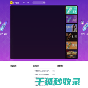YY