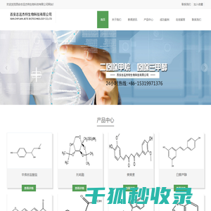 吲哚三甲醛