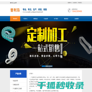 输送皮带