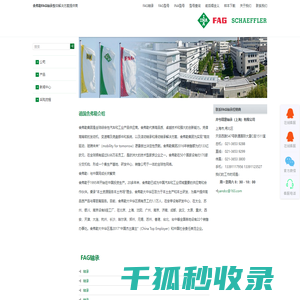 德国FAG轴承,INA轴承,FAG轴承,INA轴承经销商
