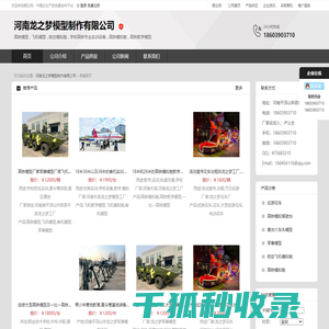 高铁模拟舱厂家