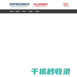 双色模具