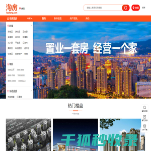 绵阳房产网