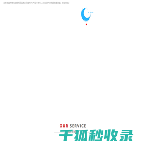 北京专业企业宣传片制作公司