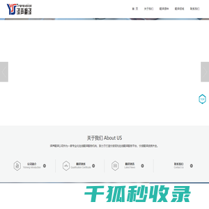 【宁波翻译
