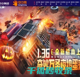 空中网